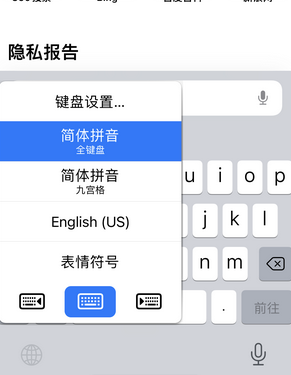 阳日镇苹果14维修店分享iPhone14如何快速打字